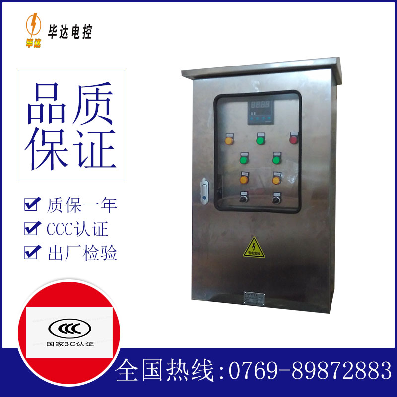 潜江路灯控制箱