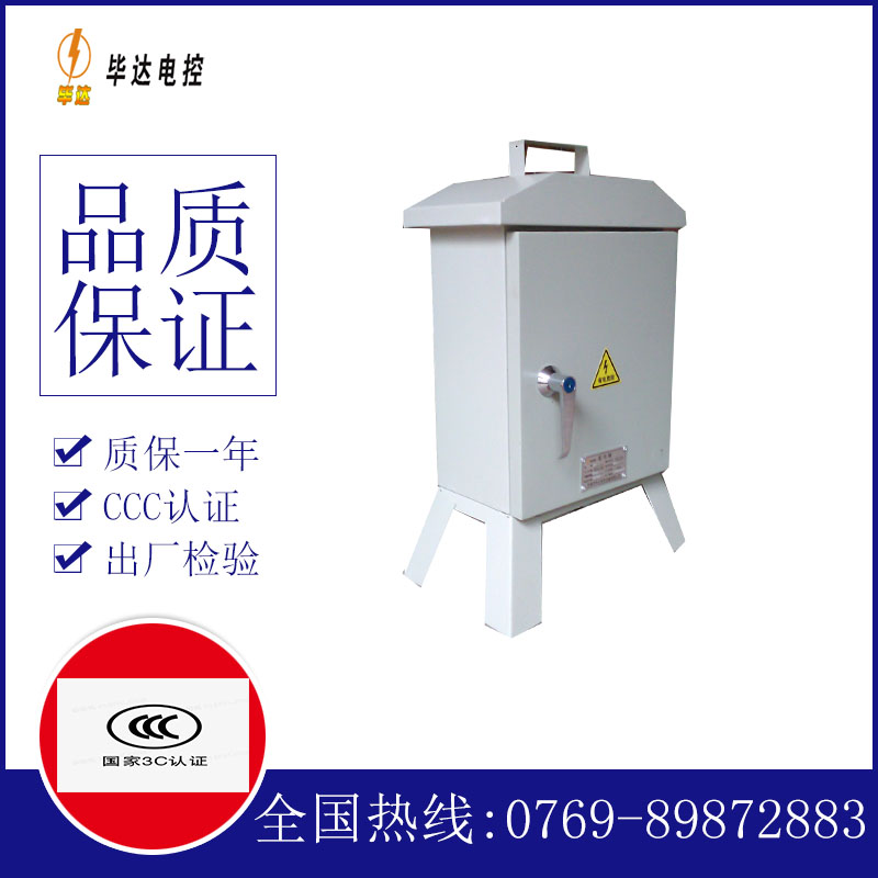 潜江临时配电箱
