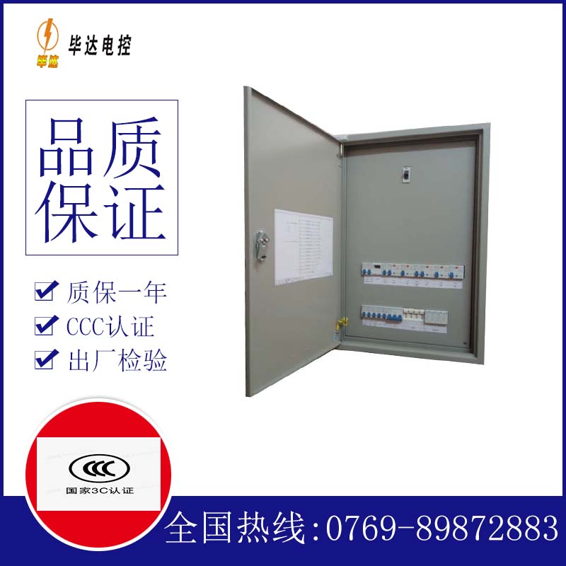 潜江成套配电箱